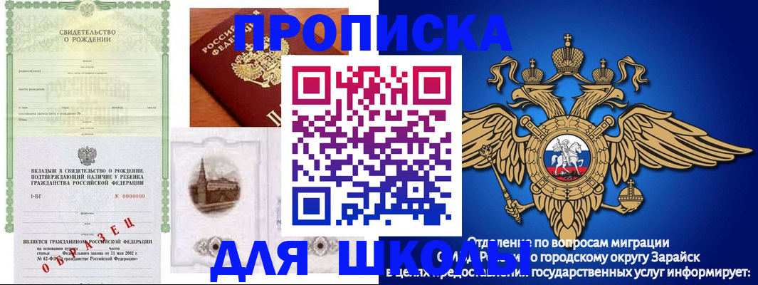 временная регистрация для школы в Верхней Салде